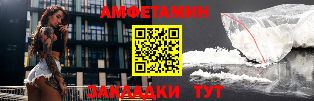 АМФ  Вход с VPN  Лениногорск  Amphetamine 98%  АМФ 