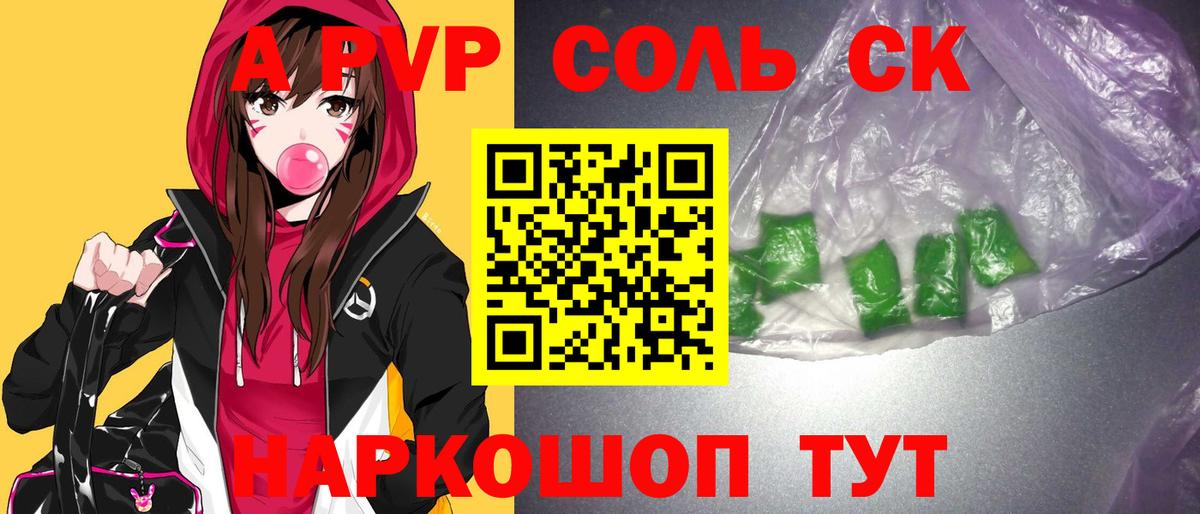 Альфа ПВП  Вход с VPN  Лениногорск  APVP Соль  Альфа ПВП СК 