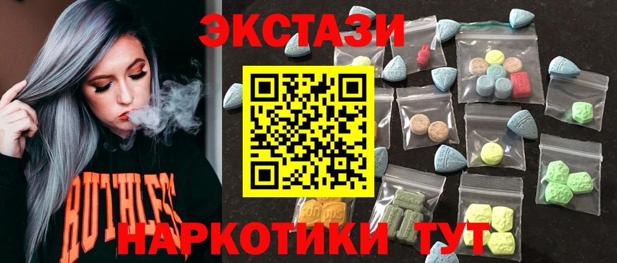 гидра как войти  Вход с VPN  Лениногорск  Экстази круглые  ЭКСТАЗИ 