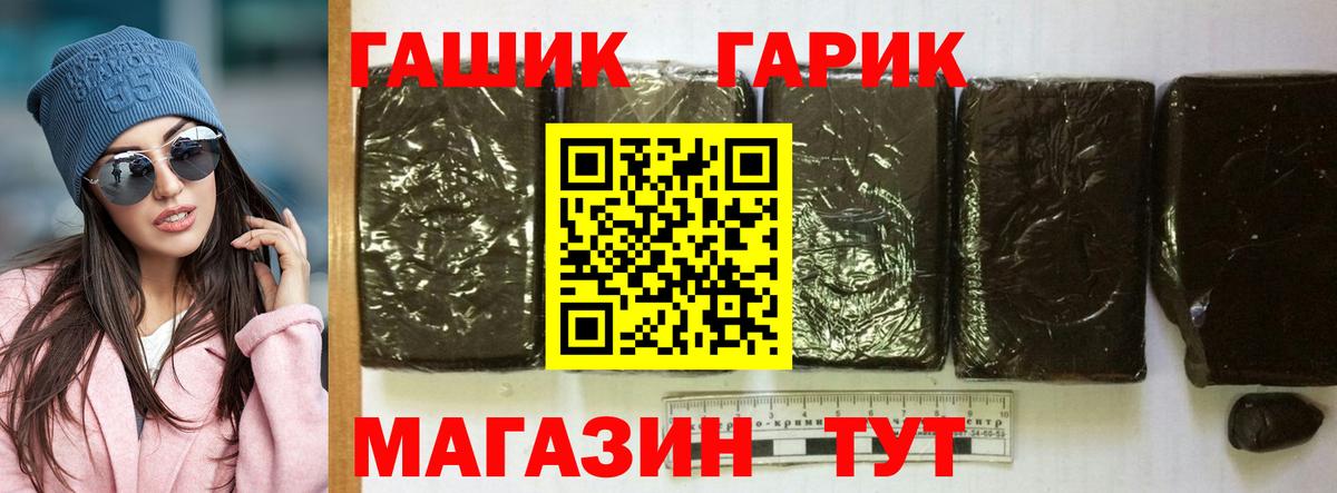 ГАШИШ Cannabis Лениногорск