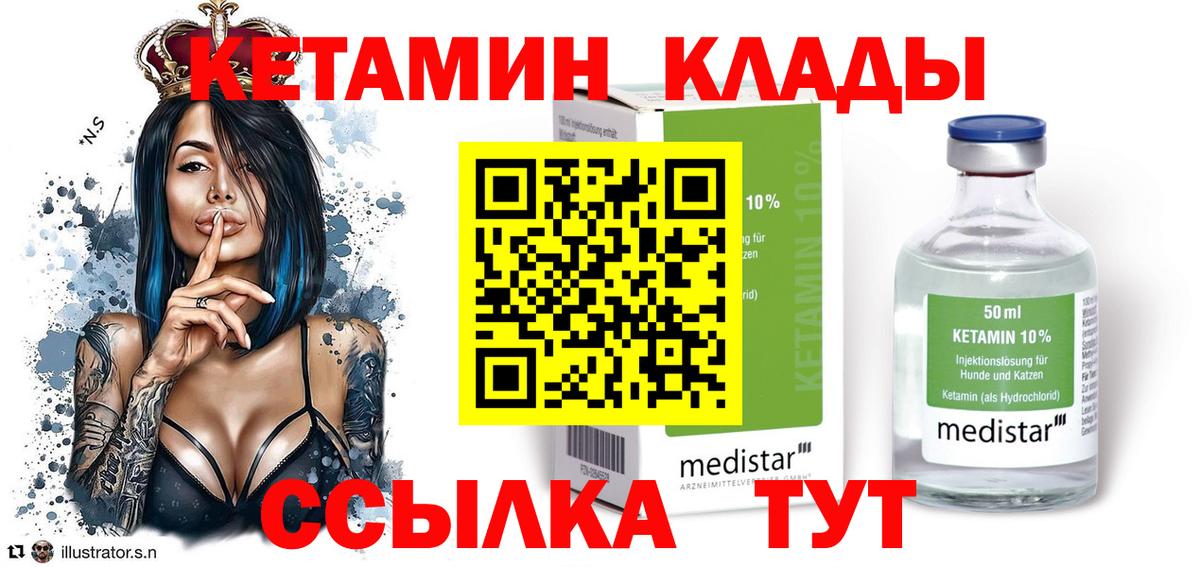 кракен онион  КЕТАМИН VHQ  Вход с VPN  Лениногорск 