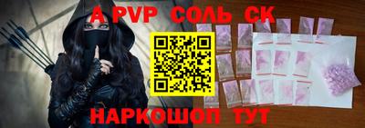 а пвп мука Камышлов