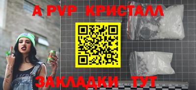 а пвп мука Камышлов