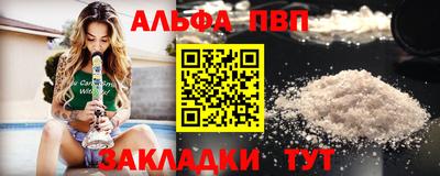 ALPHA PVP Канаш