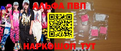 ALPHA PVP Канаш