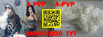 ALPHA PVP Канаш