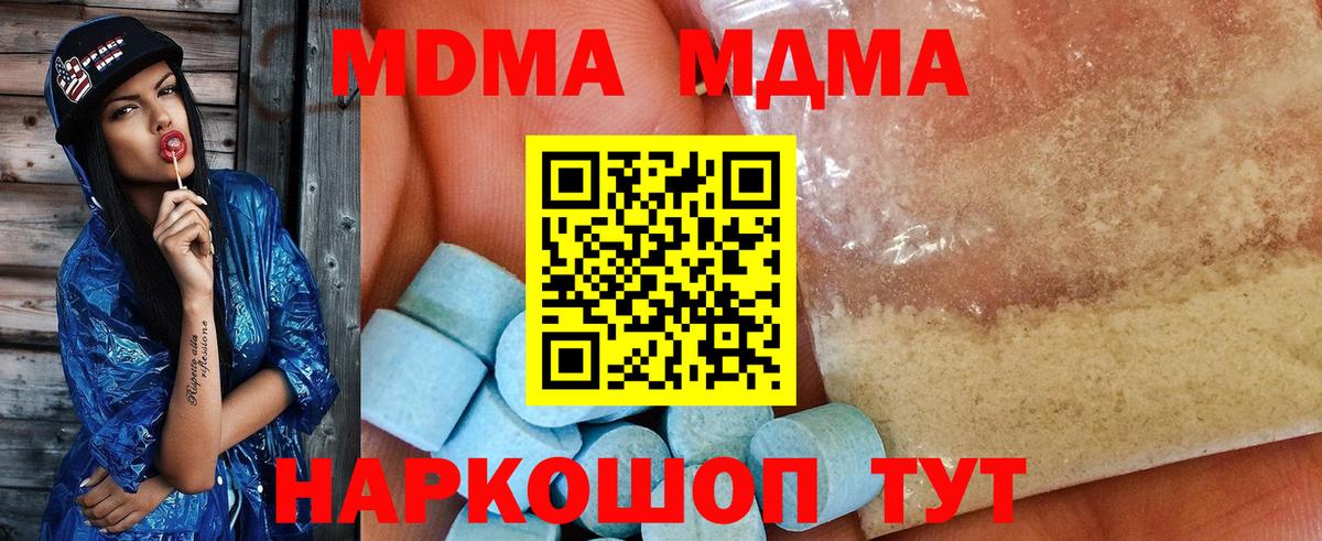 МДМА Molly  MDMA  Лениногорск  Вход с VPN 