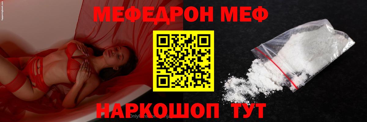 МЕФ 4 MMC  МЕФ 4 MMC  МЯУ-МЯУ  Лениногорск  Вход с VPN 
