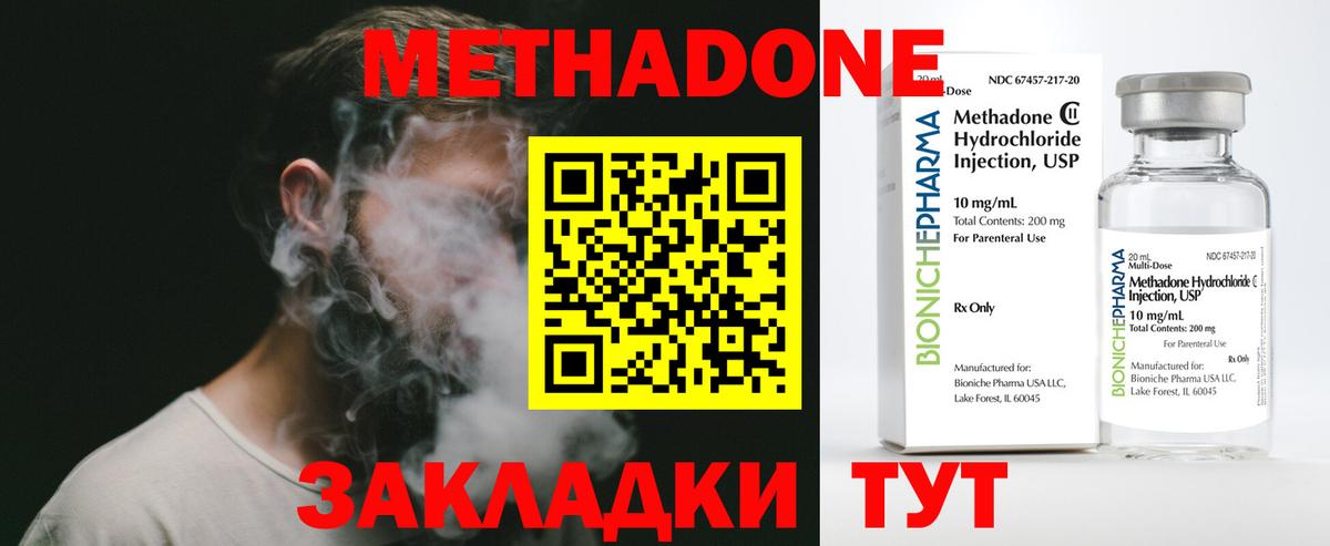 Метадон белоснежный  Вход с VPN  ОМГ ОМГ маркетплейс  Метадон мёд  Лениногорск 