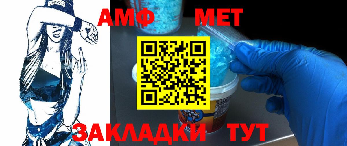 Лениногорск  Первитин Methamphetamine  Вход с VPN  Первитин Methamphetamine 