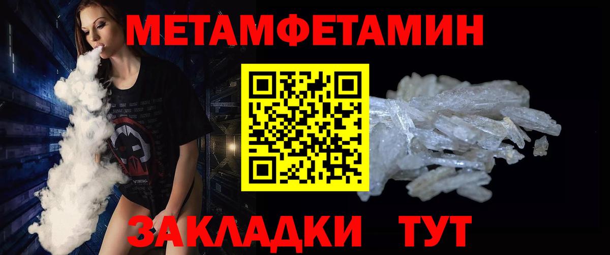 Первитин мет Лениногорск